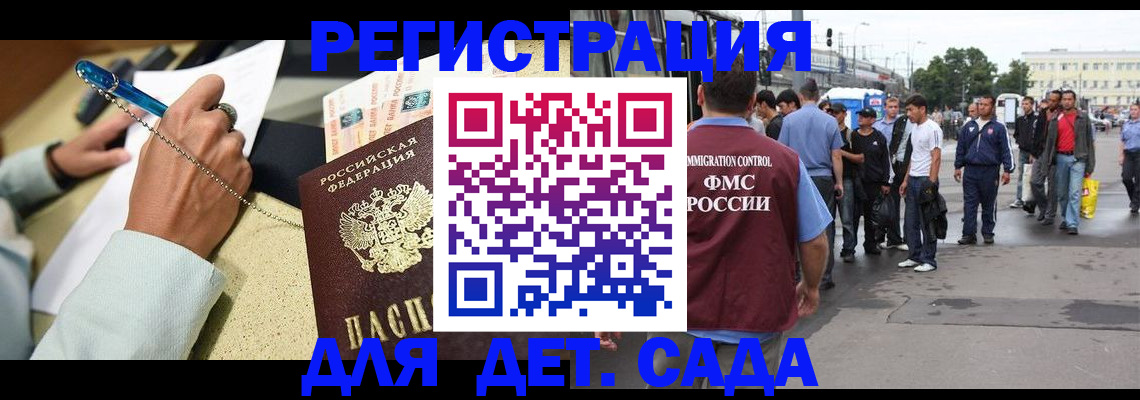 прописка регистрация в Ижевске