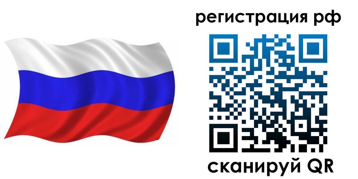 временная прописка в Ижевске