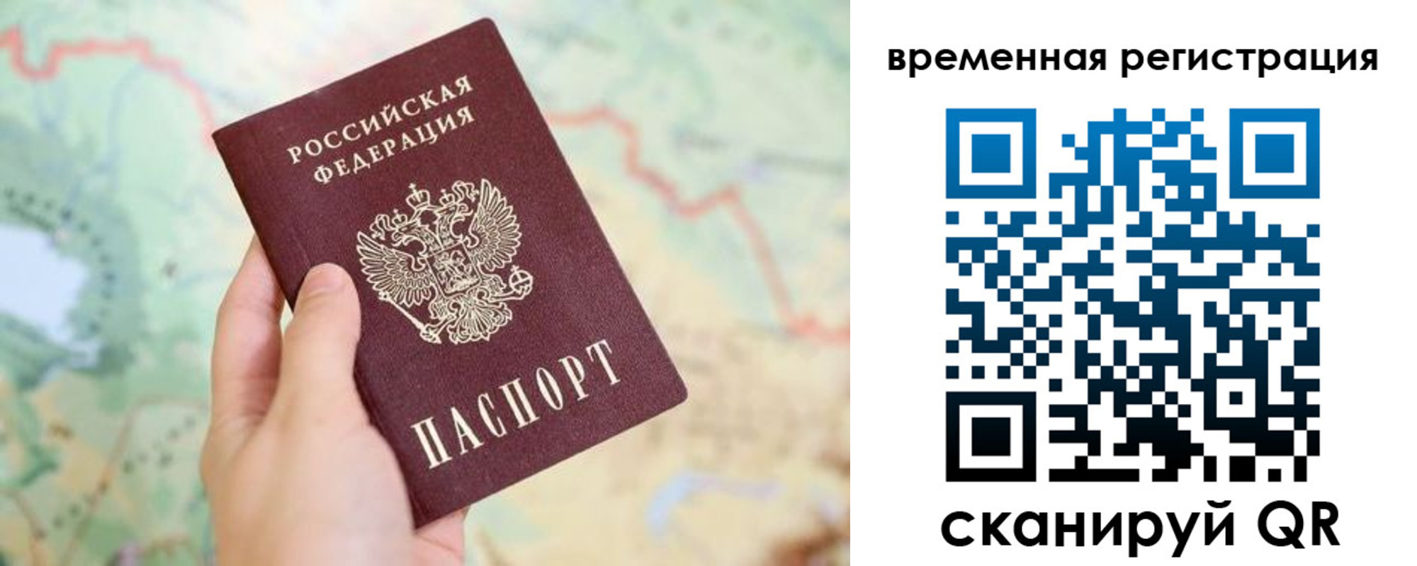 прописка для работы в Ижевске