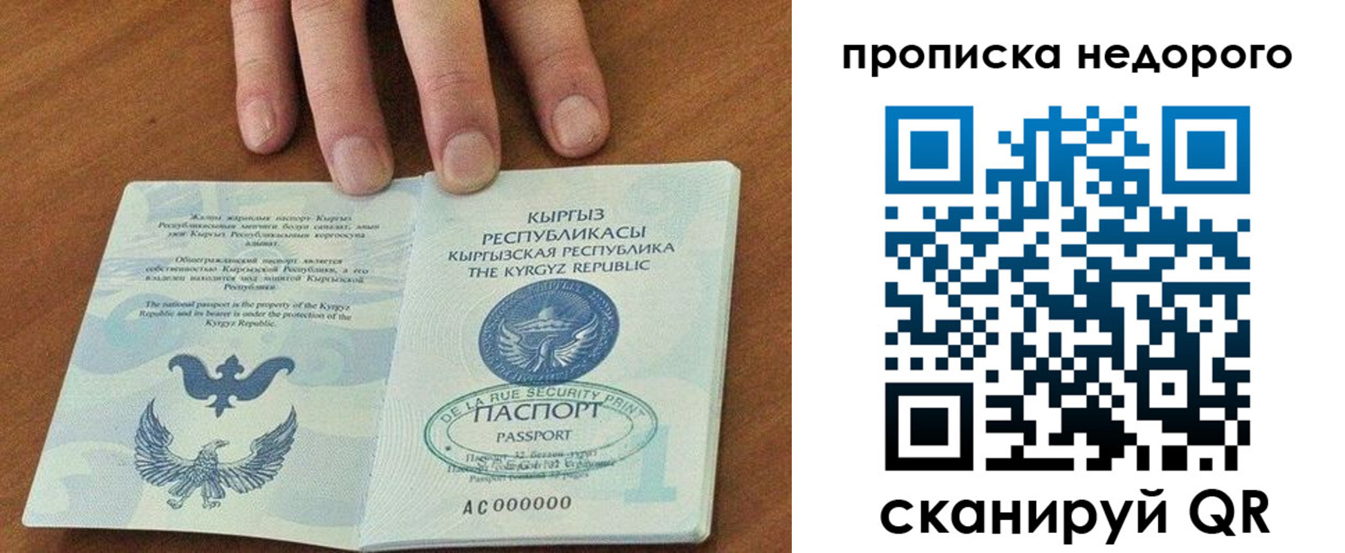 прописка для военкомата в Ижевске