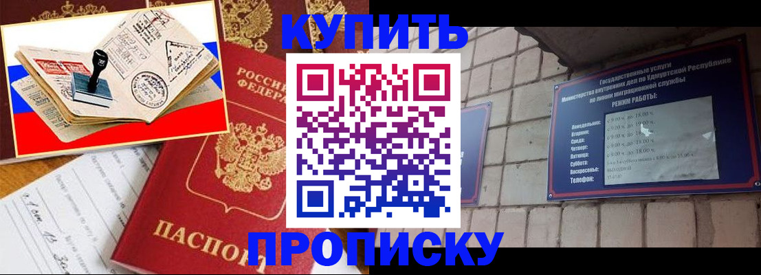 временная регистрация госуслуги в Ижевске