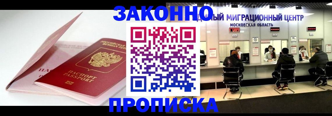 прописка иностранных граждан в Ижевске