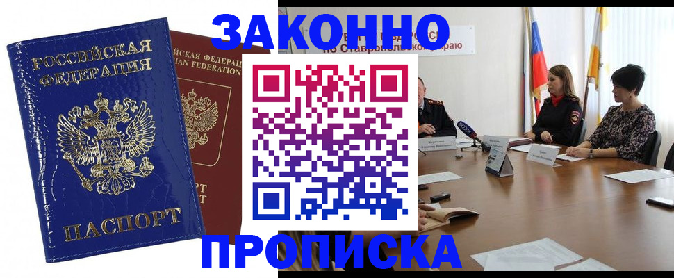 временная регистрация для всех в Ижевске