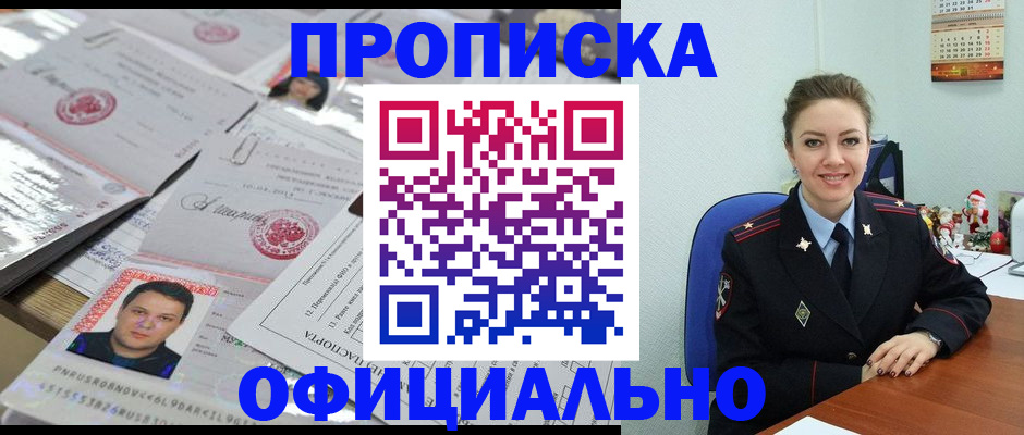 временная регистрация в Ижевске