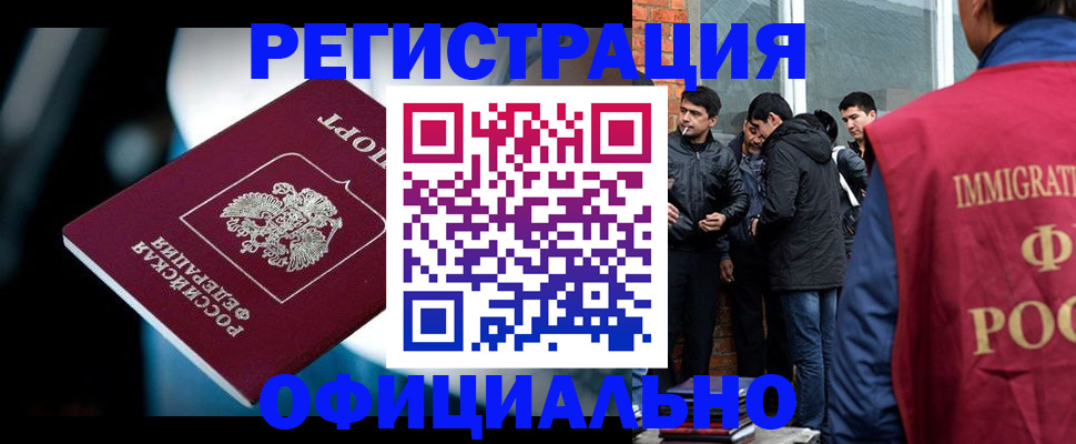 временная прописка в Ижевске