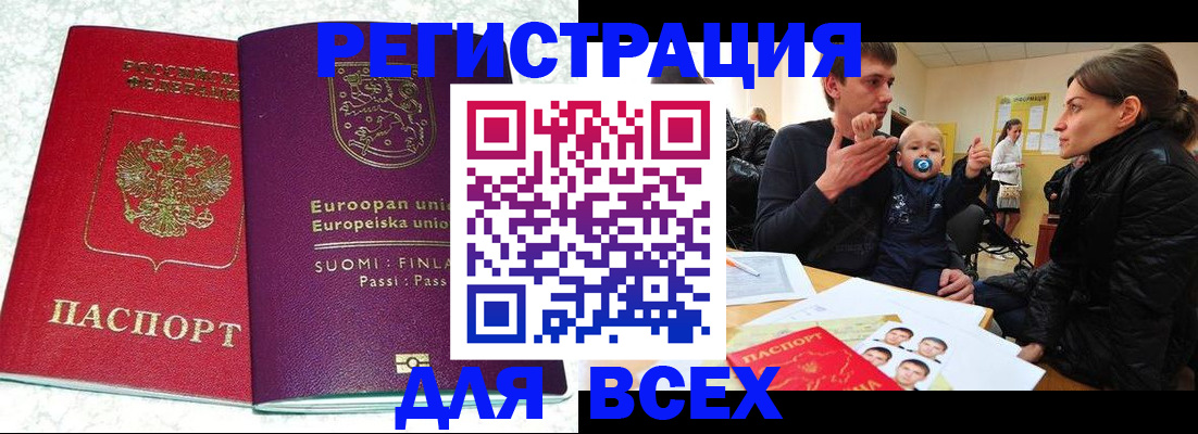 прописка для школы в Ижевске