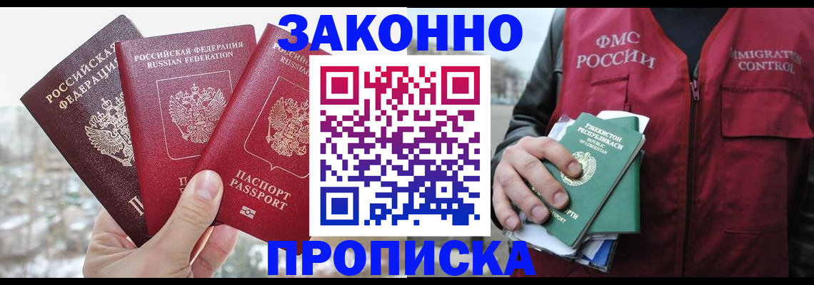 временная регистрация поиск в Ижевске