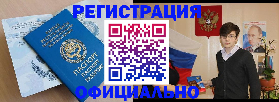 прописка ребенка в Ижевске